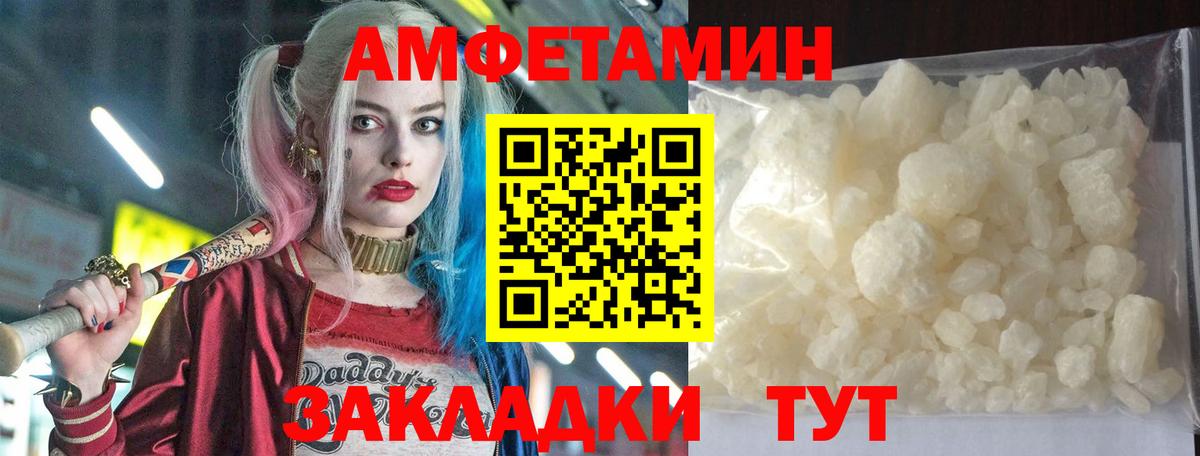 АМФ 97% Добрянка