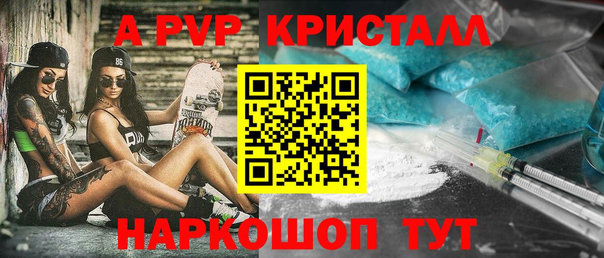 А ПВП VHQ Добрянка