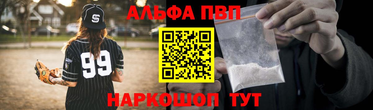 Добрянка  A PVP крисы CK  Alfa_PVP Crystall  Вход с VPN  A PVP мука 