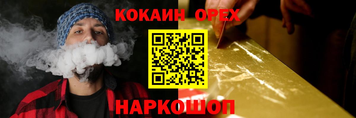COCAIN Перу  КОКАИН  КОКАИН VHQ  Добрянка  Вход с VPN 