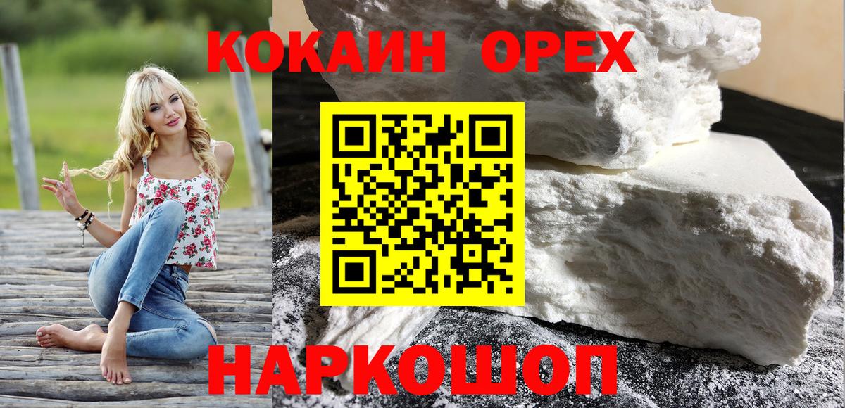КОКАИН Эквадор Добрянка