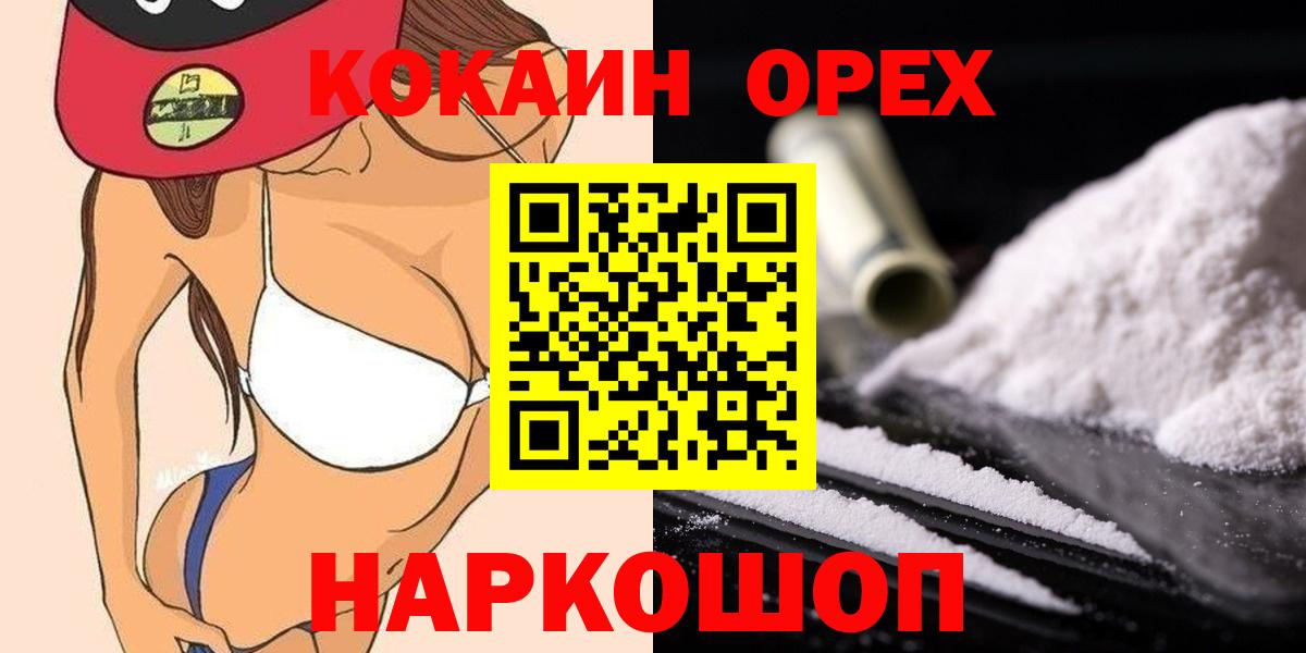 Добрянка  ГАШИШ  Кокаин  Вход с VPN  Меф кристаллы  ГАШ  Конопля 