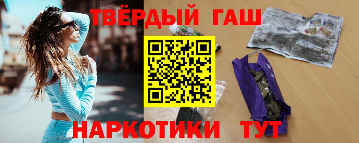 Добрянка  цена   ГАШИШ VHQ  Вход с VPN  ГАШИШ убойный 