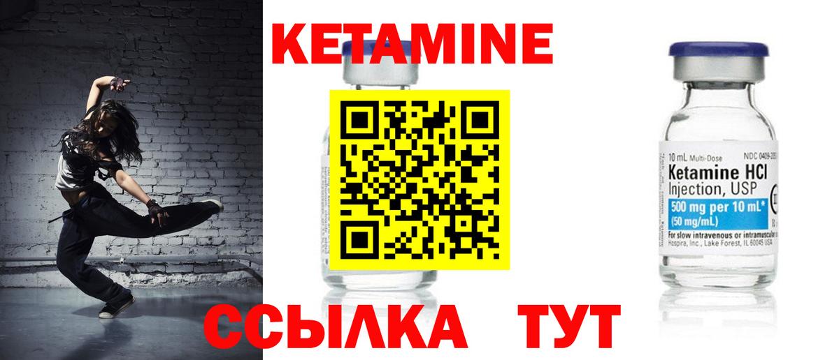 КЕТАМИН VHQ  Вход с VPN  MEGA ТОР  Добрянка  КЕТАМИН ketamine 
