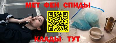 амфетамин Красноармейск