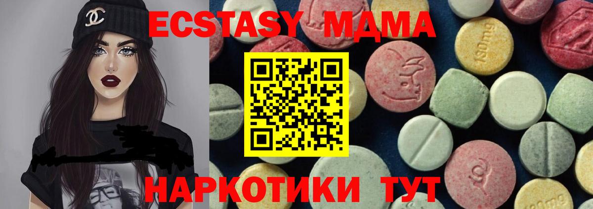 MDMA  MDMA кристаллы  Вход с VPN  МДМА молли  Добрянка 