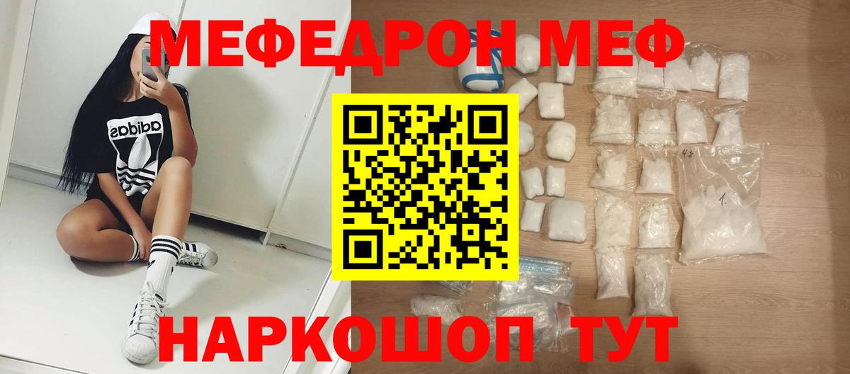 Мефедрон  МЯУ-МЯУ mephedrone  Добрянка  Вход с VPN  OMG онион  Мефедрон мяу мяу 