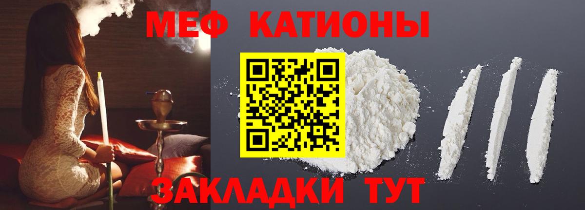 Меф Добрянка