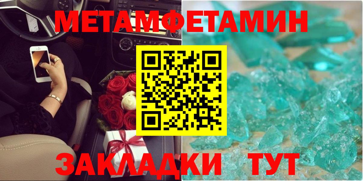 Первитин Декстрометамфетамин 99.9% Добрянка