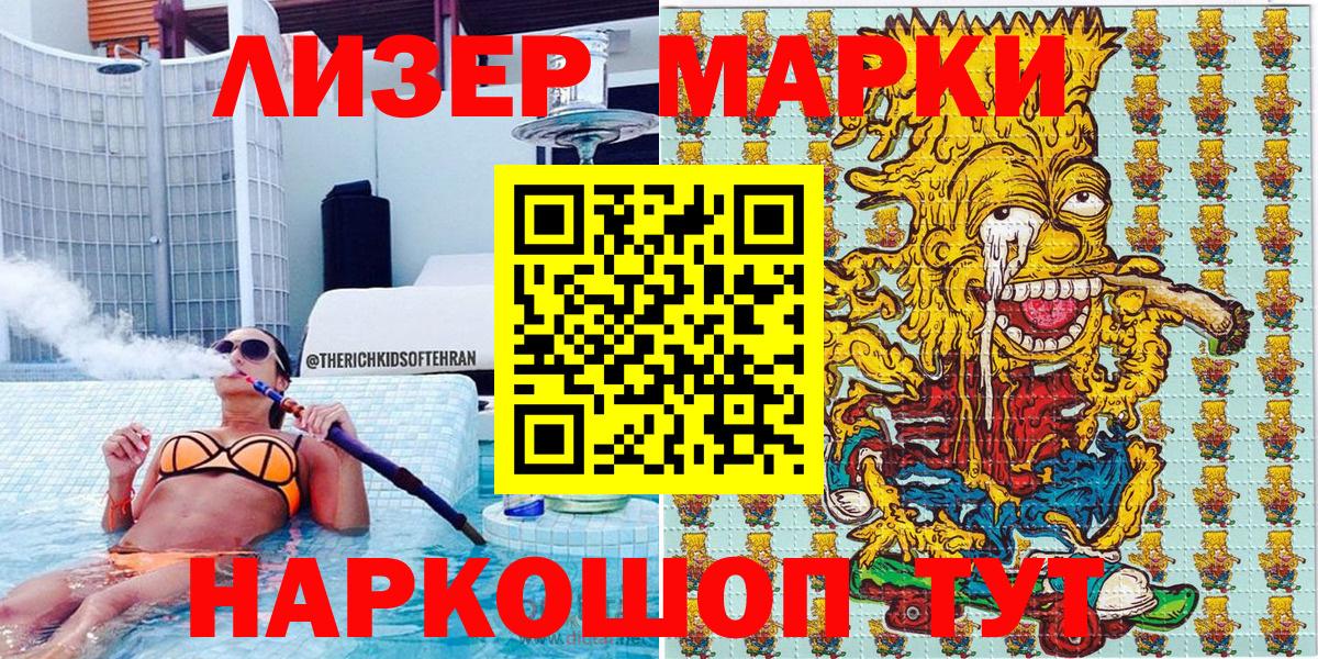 Марки 25I-NBOMe 1,8мг Добрянка