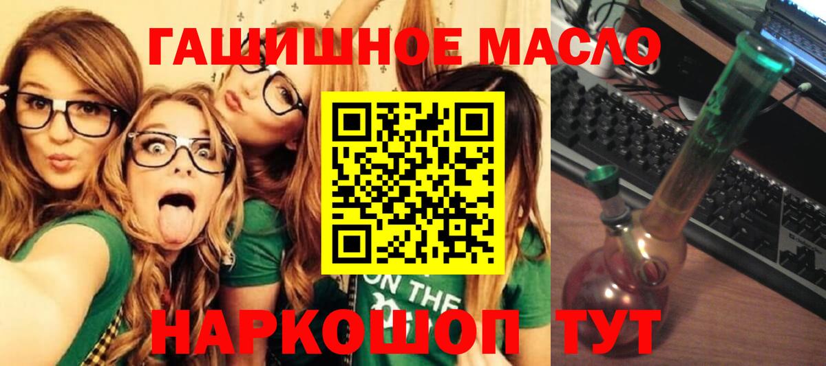 Добрянка  ТГК THC oil    ССЫЛКА  Вход с VPN  Дистиллят ТГК вейп с тгк 