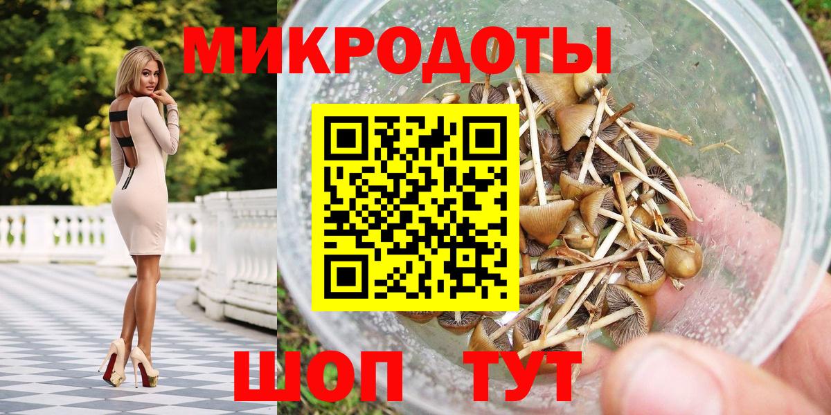 Галлюциногенные грибы Psilocybine cubensis  Вход с VPN  цена наркотик  Добрянка 